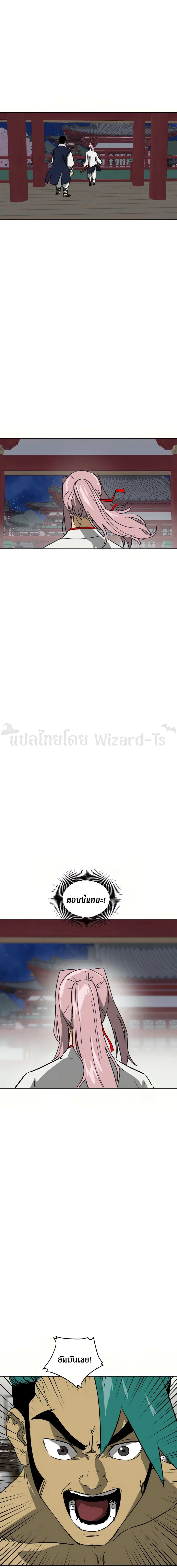 Infinite Level Up In Murim ตอนที่ 77 23