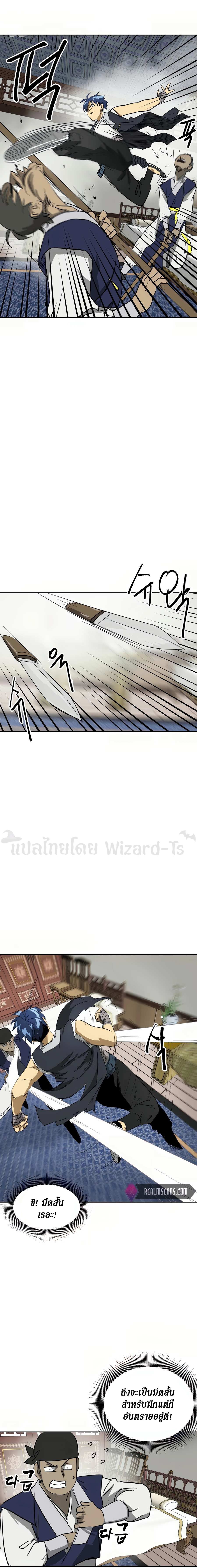 Infinite Level Up In Murim ตอนที่ 77 25