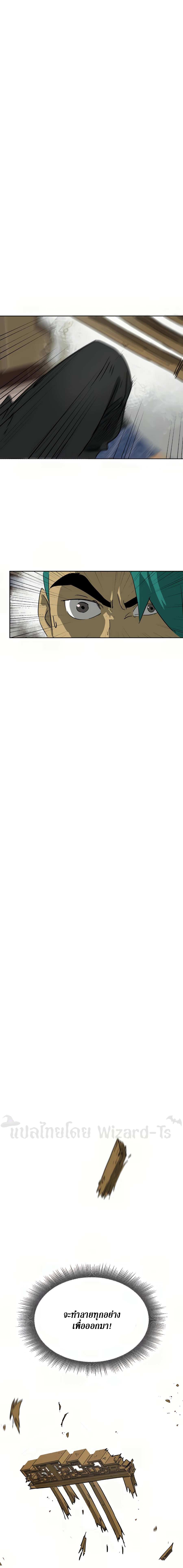 Infinite Level Up In Murim ตอนที่ 77 30