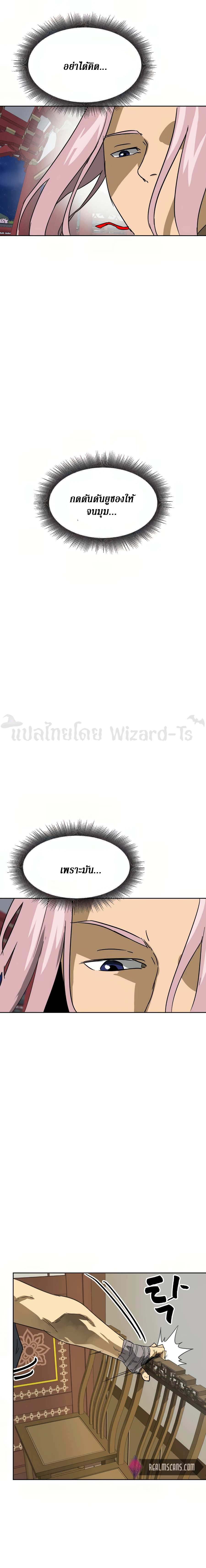 Infinite Level Up In Murim ตอนที่ 77 28