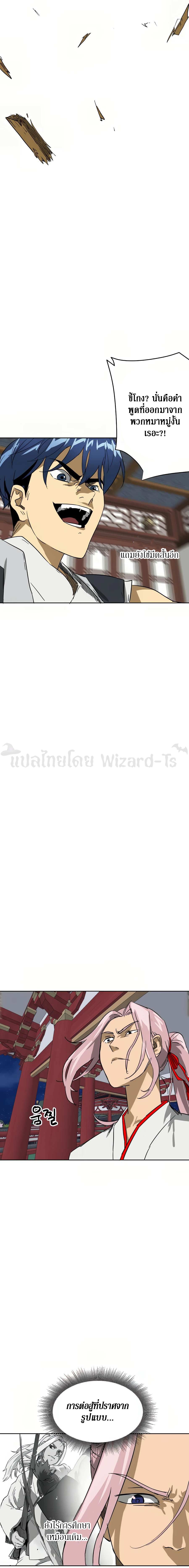 Infinite Level Up In Murim ตอนที่ 77 32