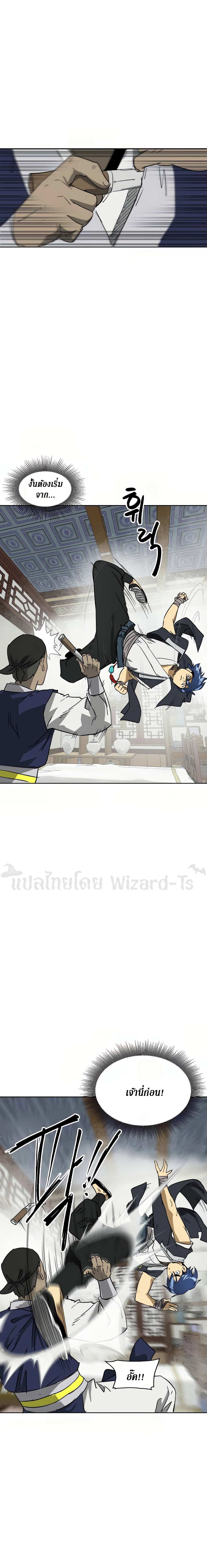 Infinite Level Up In Murim ตอนที่ 77 26