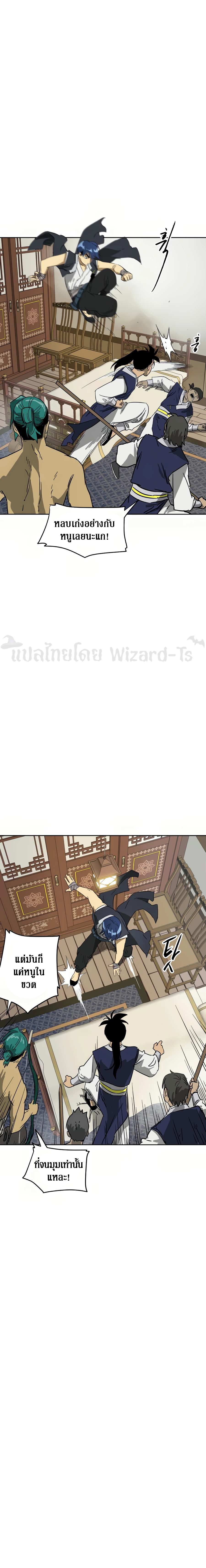 Infinite Level Up In Murim ตอนที่ 77 27