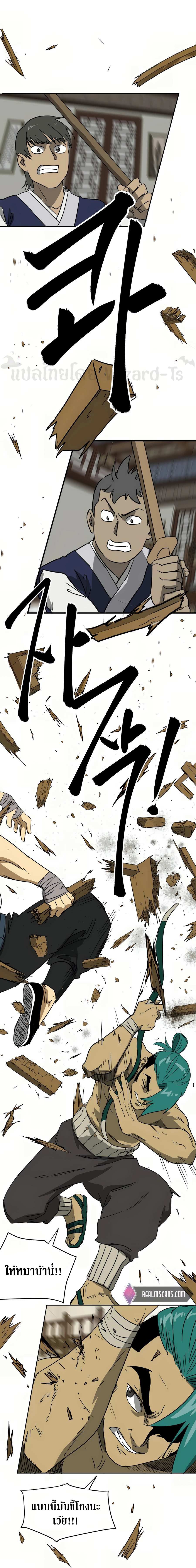 Infinite Level Up In Murim ตอนที่ 77 31