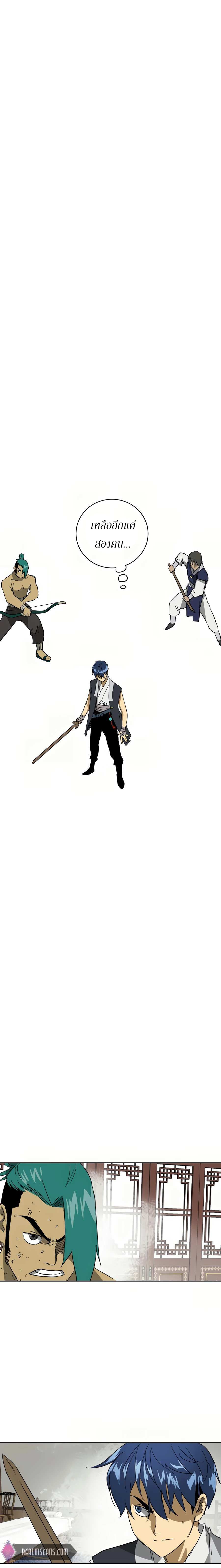 Infinite Level Up In Murim ตอนที่ 78 15