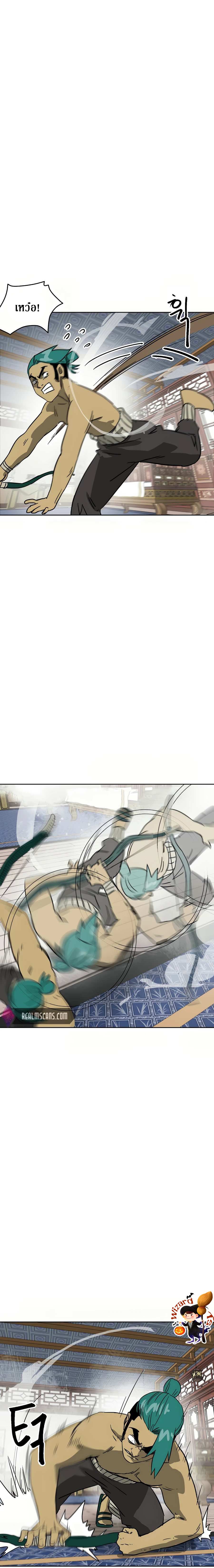 Infinite Level Up In Murim ตอนที่ 78 23