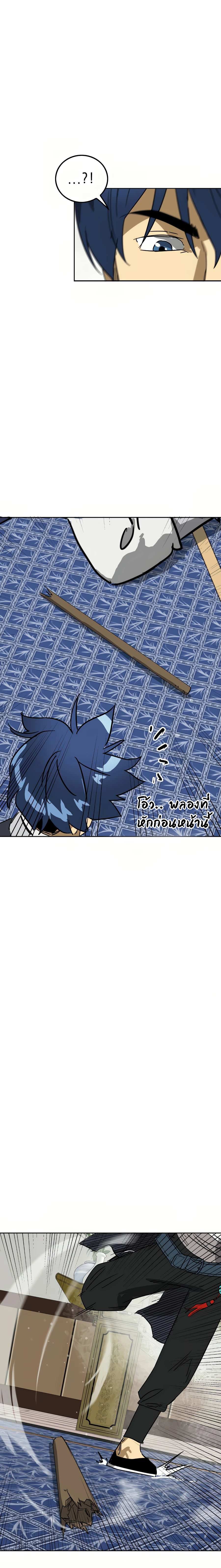 Infinite Level Up In Murim ตอนที่ 78 21