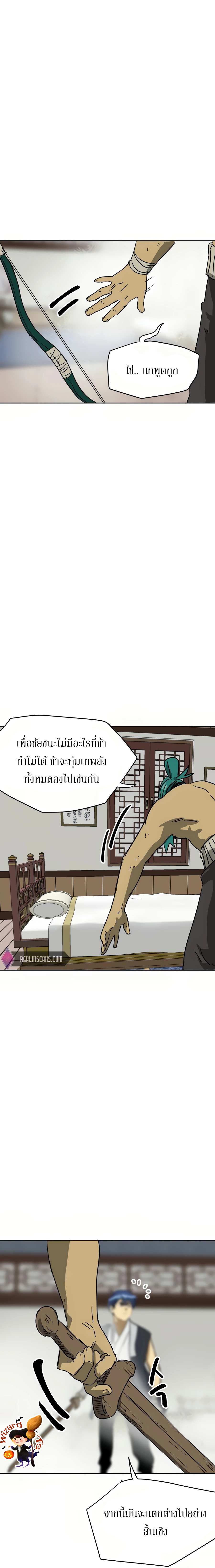 Infinite Level Up In Murim ตอนที่ 78 26