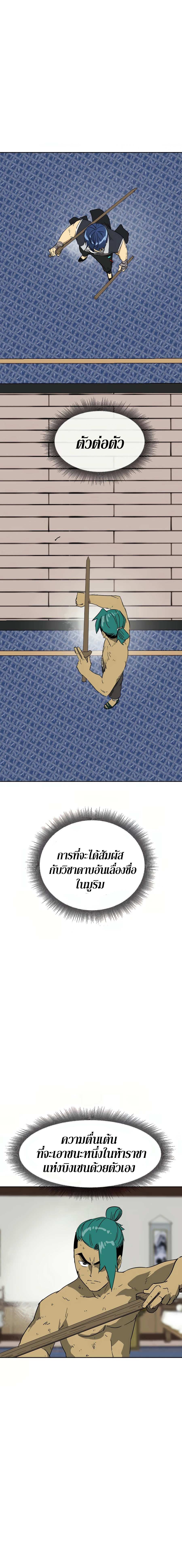 Infinite Level Up In Murim ตอนที่ 79 4