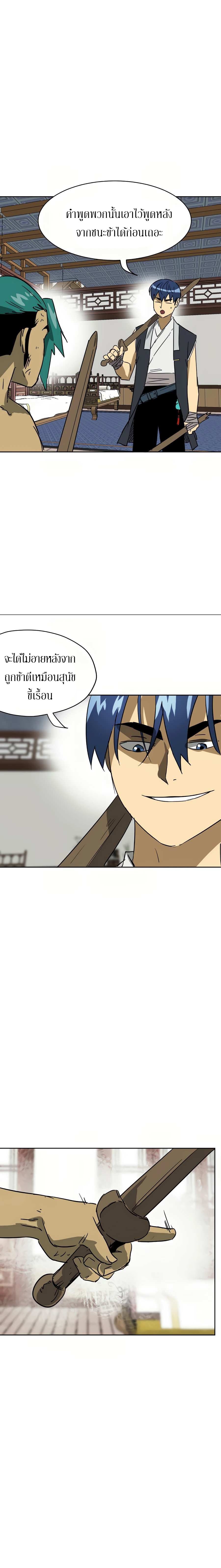 Infinite Level Up In Murim ตอนที่ 78 31