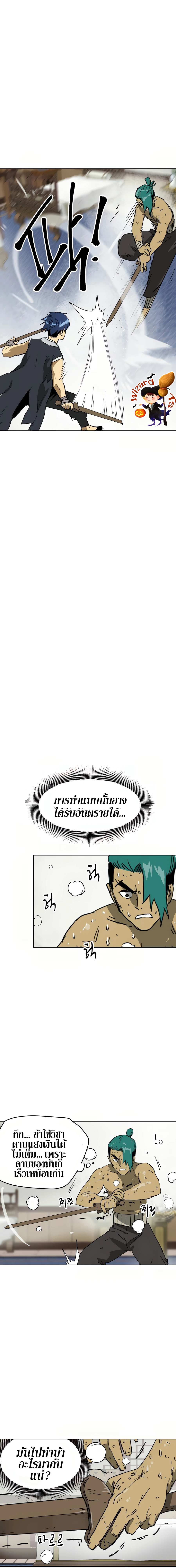 Infinite Level Up In Murim ตอนที่ 79 13