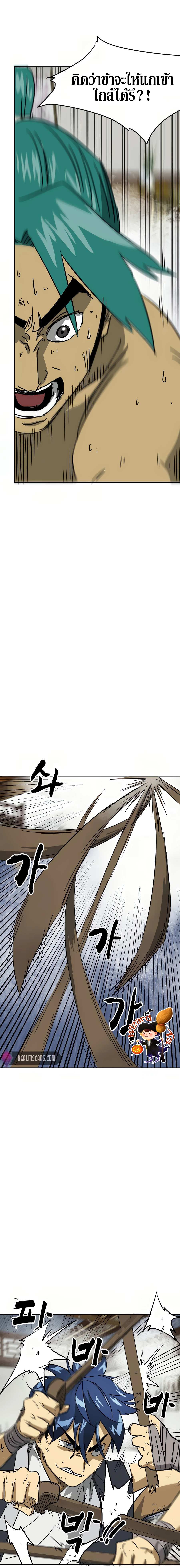 Infinite Level Up In Murim ตอนที่ 79 11