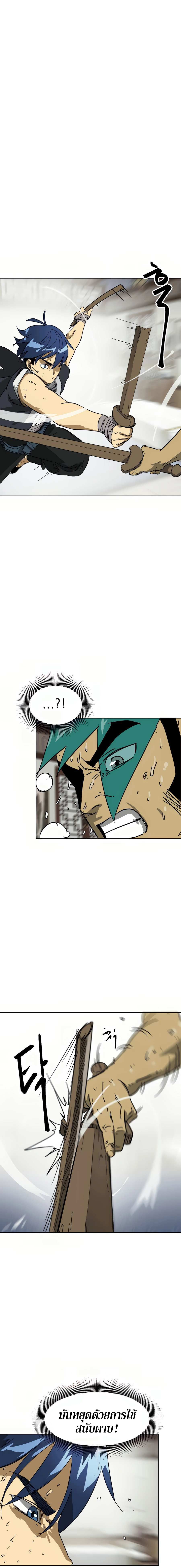 Infinite Level Up In Murim ตอนที่ 79 12