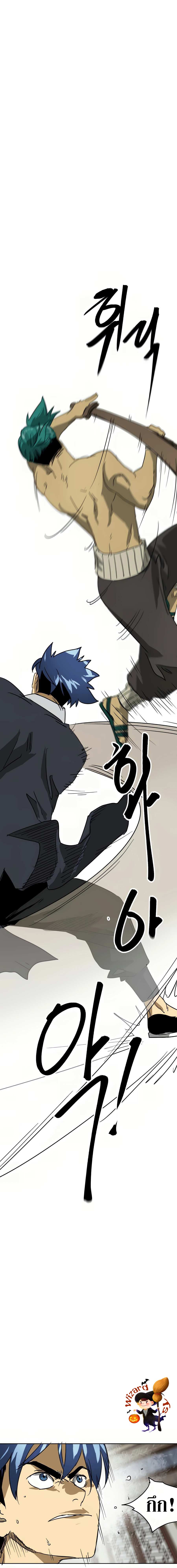 Infinite Level Up In Murim ตอนที่ 79 7