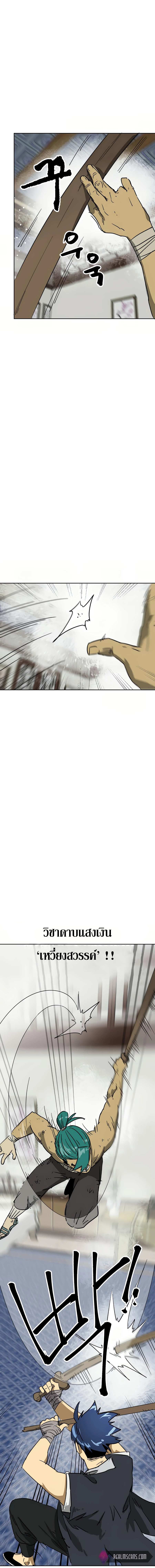 Infinite Level Up In Murim ตอนที่ 79 8