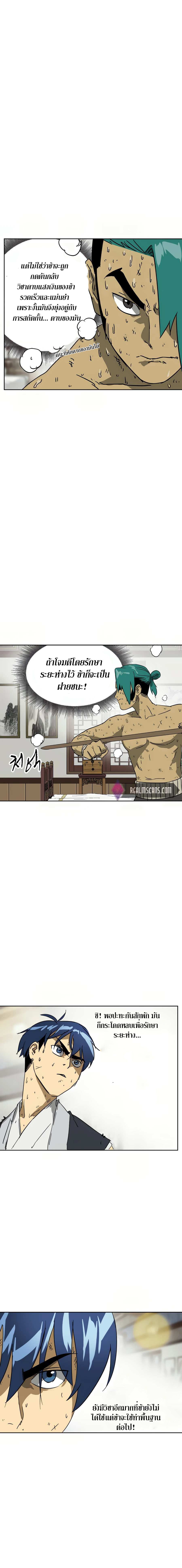 Infinite Level Up In Murim ตอนที่ 79 14