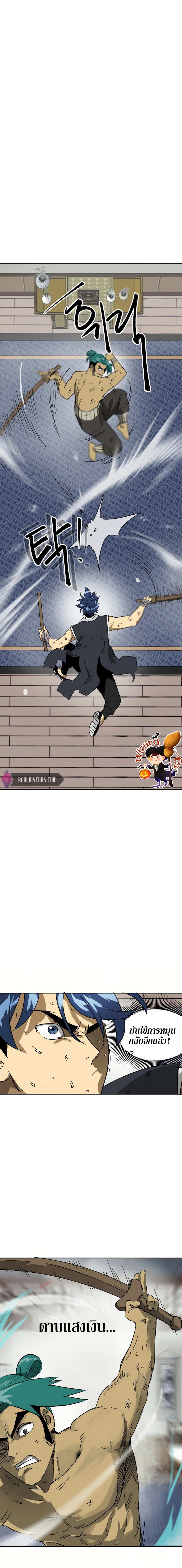 Infinite Level Up In Murim ตอนที่ 79 17