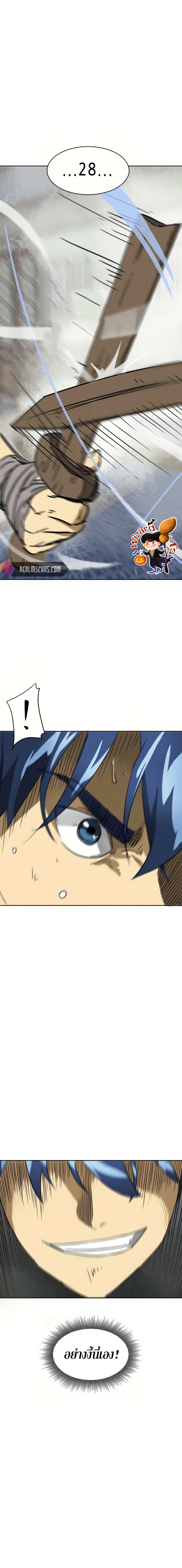 Infinite Level Up In Murim ตอนที่ 79 19