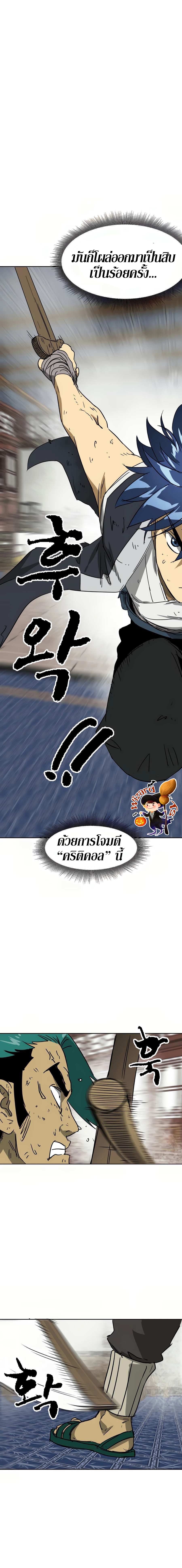 Infinite Level Up In Murim ตอนที่ 79 27