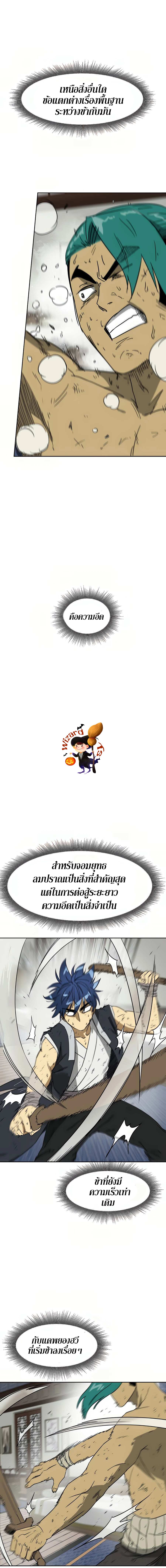 Infinite Level Up In Murim ตอนที่ 79 25