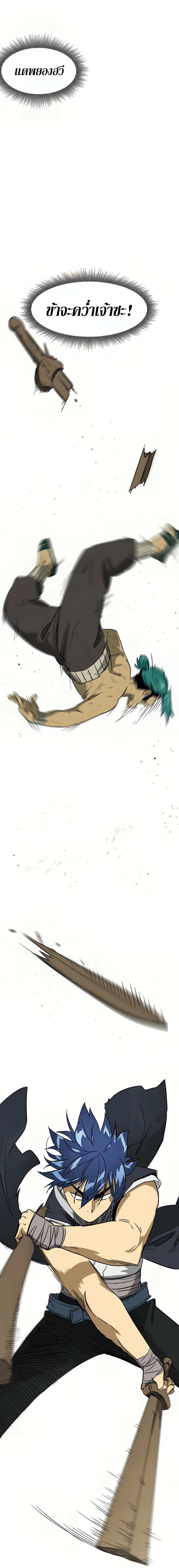 Infinite Level Up In Murim ตอนที่ 79 28