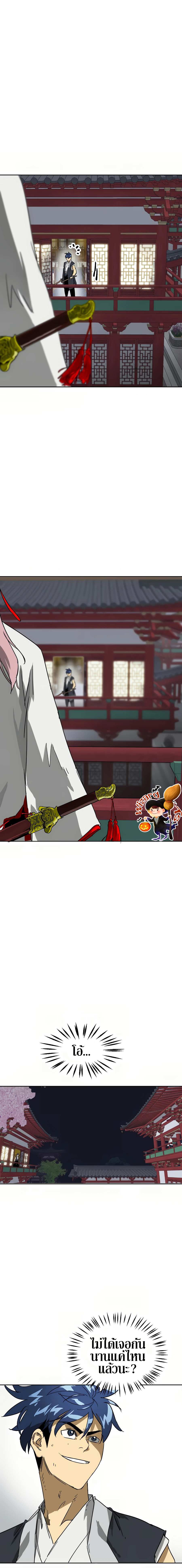 Infinite Level Up In Murim ตอนที่ 79 33