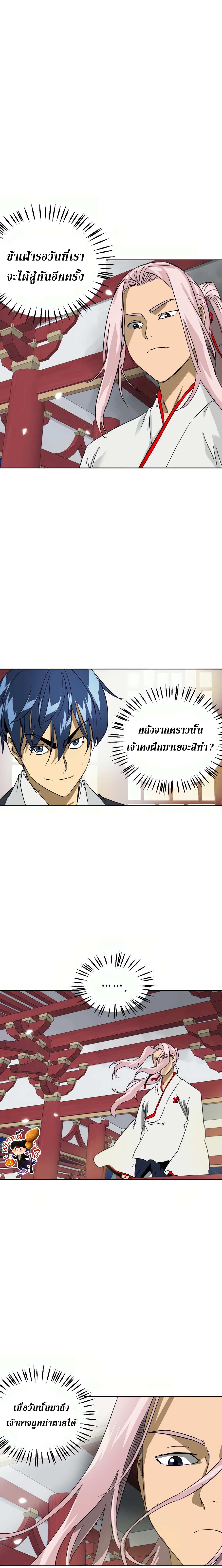Infinite Level Up In Murim ตอนที่ 80 3