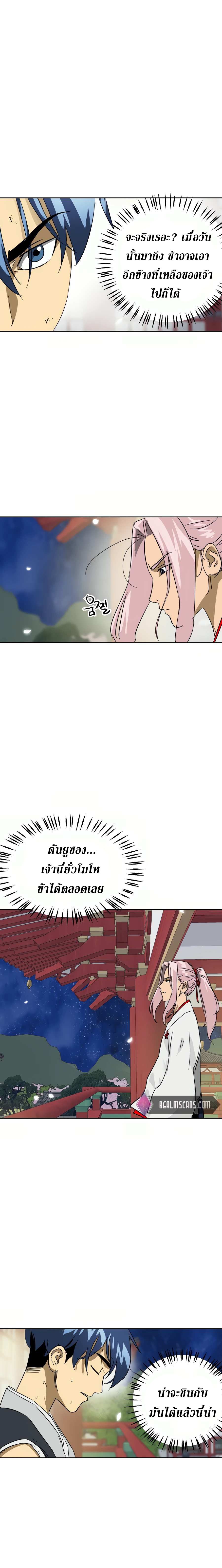 Infinite Level Up In Murim ตอนที่ 80 4