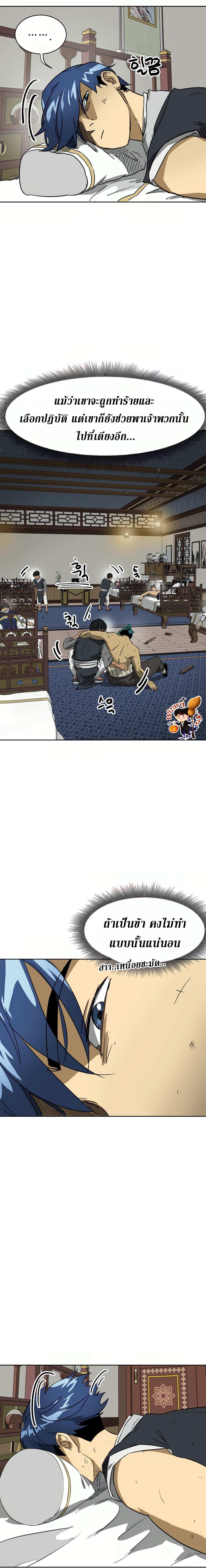 Infinite Level Up In Murim ตอนที่ 80 17