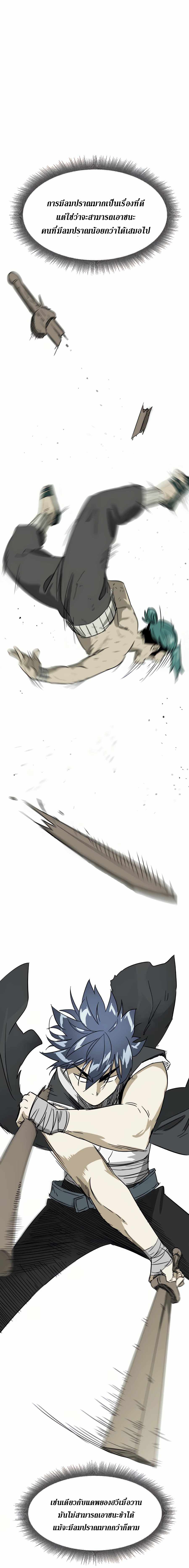 Infinite Level Up In Murim ตอนที่ 81 5