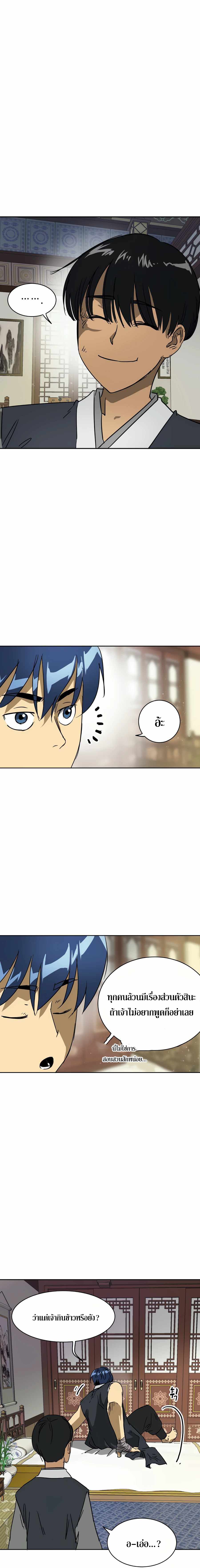 Infinite Level Up In Murim ตอนที่ 81 10