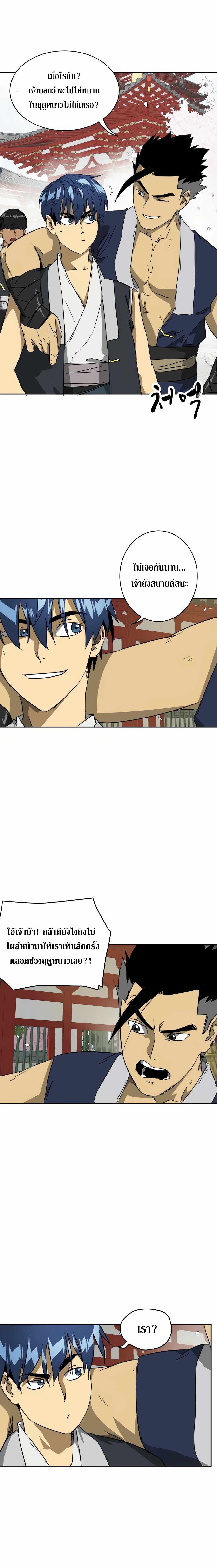 Infinite Level Up In Murim ตอนที่ 81 14