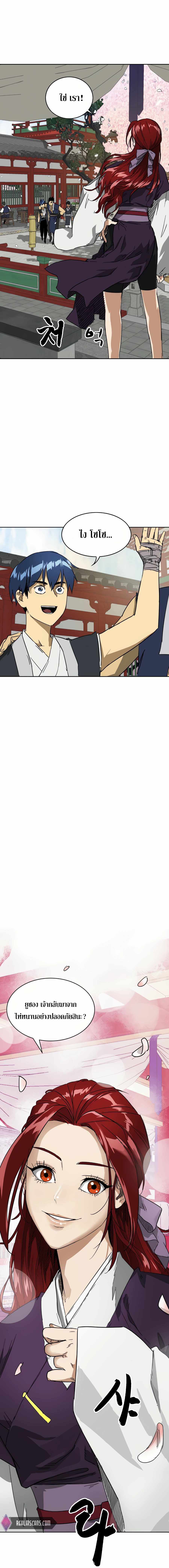 Infinite Level Up In Murim ตอนที่ 81 15