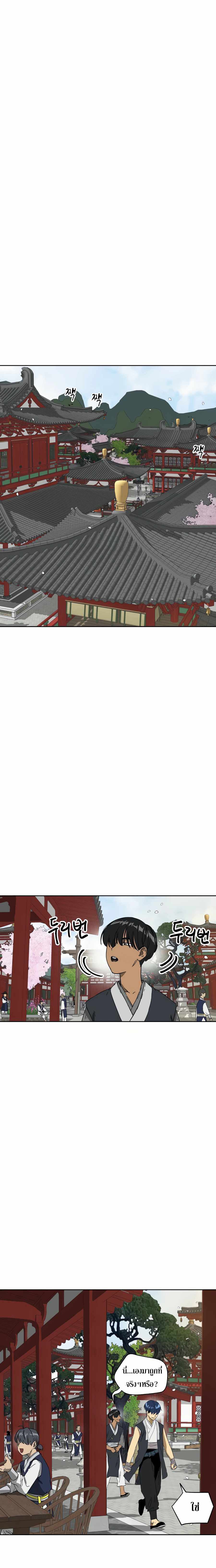 Infinite Level Up In Murim ตอนที่ 81 12