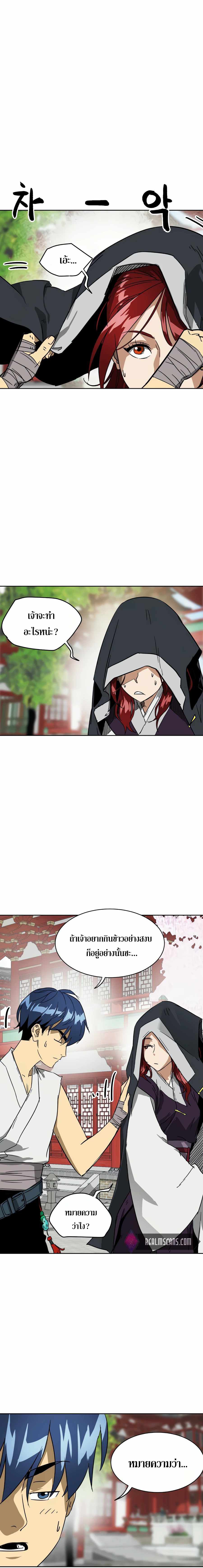 Infinite Level Up In Murim ตอนที่ 81 21