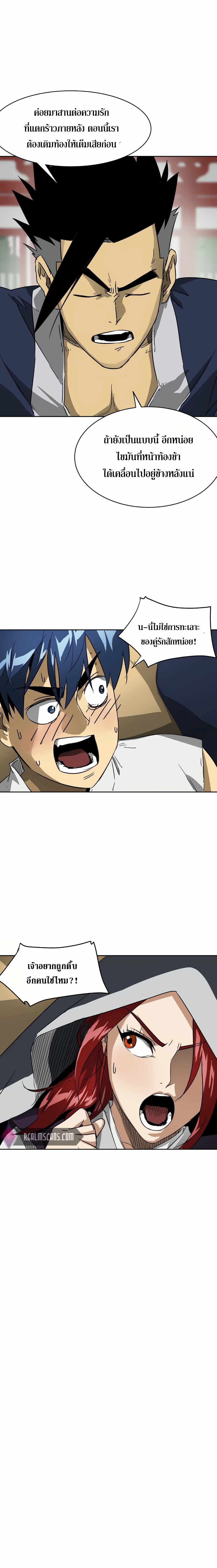 Infinite Level Up In Murim ตอนที่ 81 23