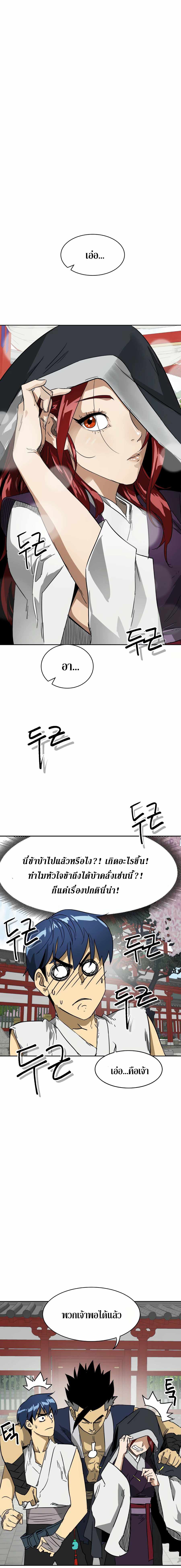 Infinite Level Up In Murim ตอนที่ 81 22