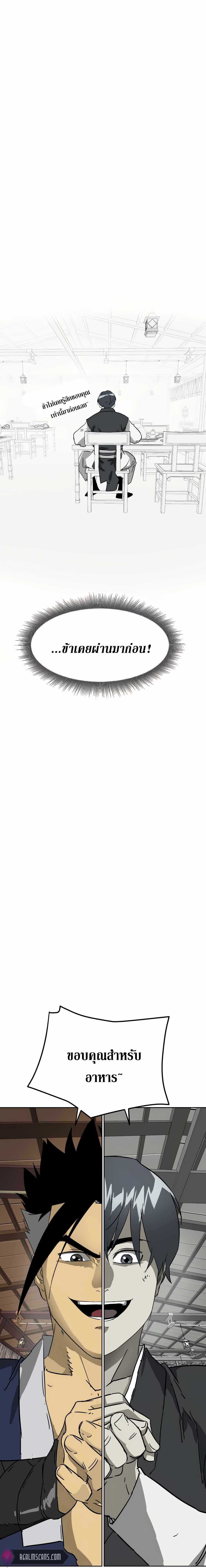 Infinite Level Up In Murim ตอนที่ 81 30