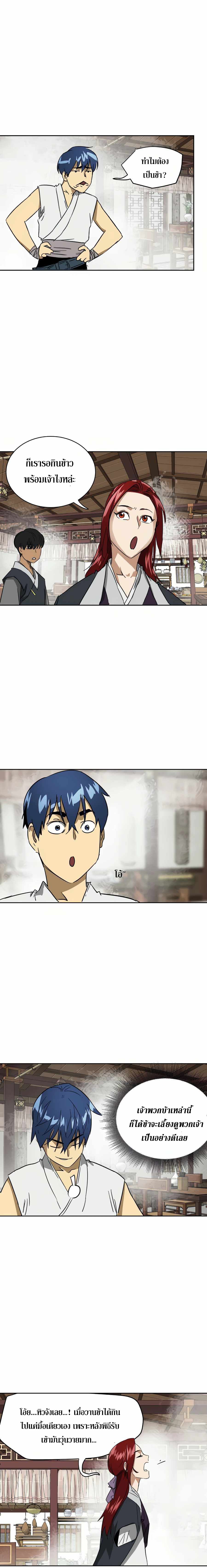 Infinite Level Up In Murim ตอนที่ 81 26