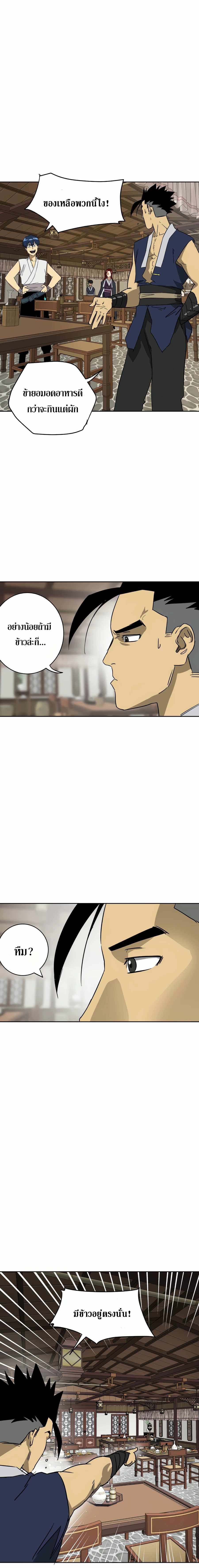 Infinite Level Up In Murim ตอนที่ 81 27