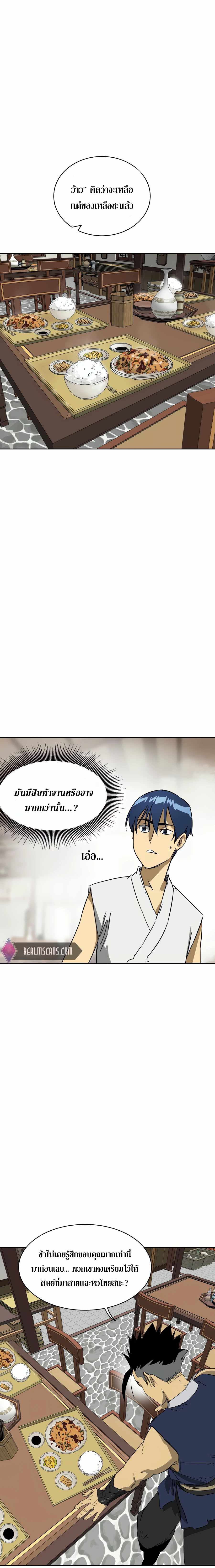 Infinite Level Up In Murim ตอนที่ 81 28
