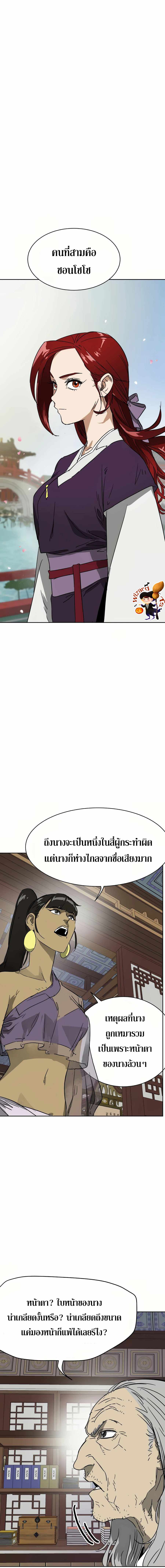 Infinite Level Up In Murim ตอนที่ 83 13