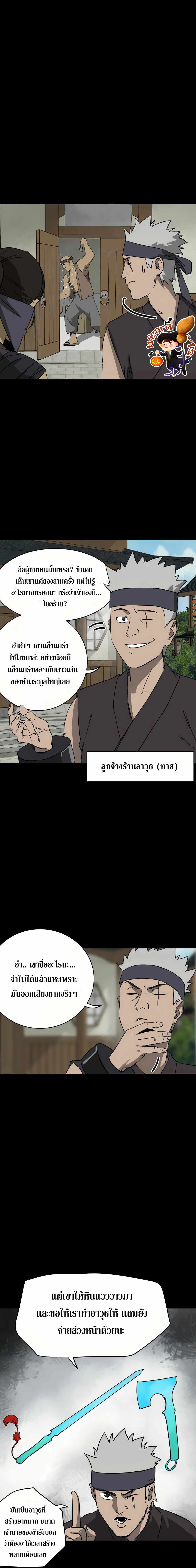 Infinite Level Up In Murim ตอนที่ 84 4