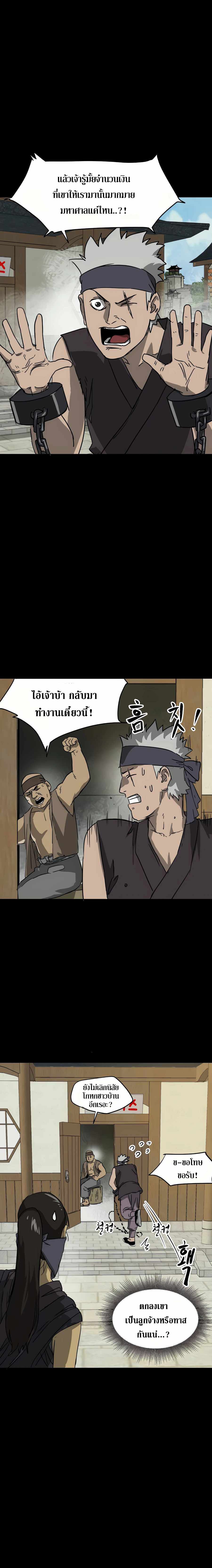 Infinite Level Up In Murim ตอนที่ 84 5