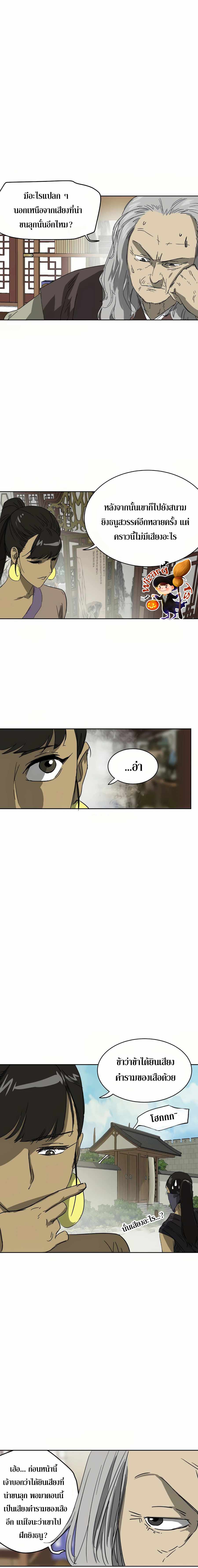 Infinite Level Up In Murim ตอนที่ 84 8