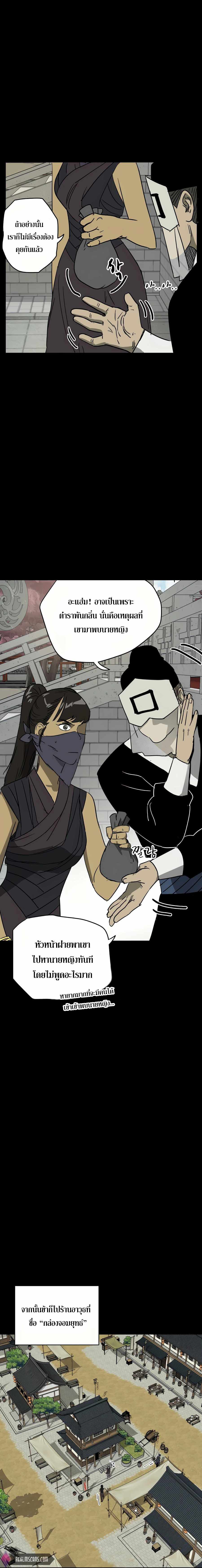 Infinite Level Up In Murim ตอนที่ 84 3