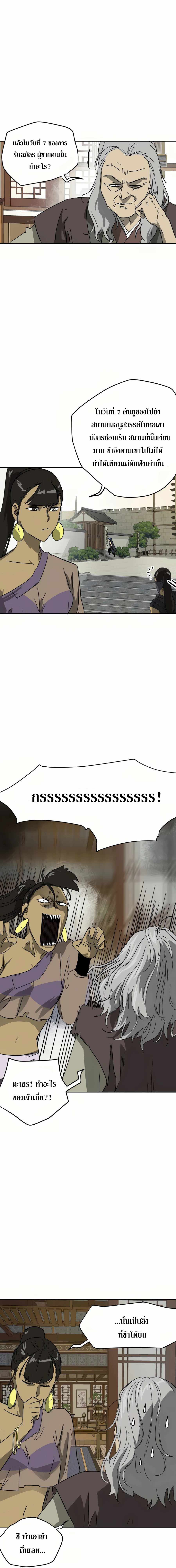 Infinite Level Up In Murim ตอนที่ 84 7