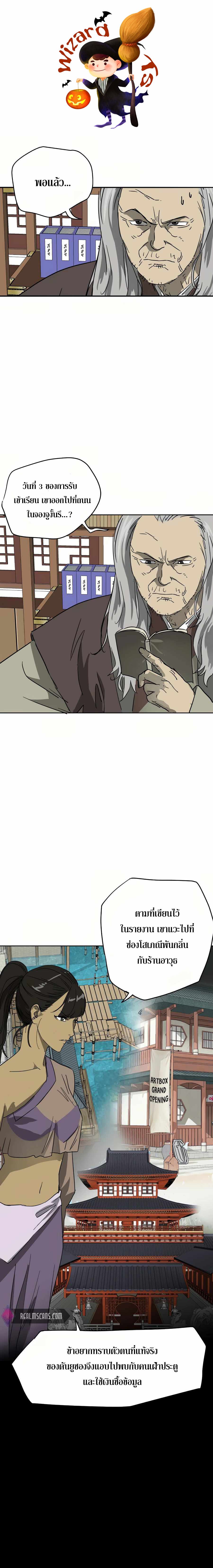 Infinite Level Up In Murim ตอนที่ 84 1