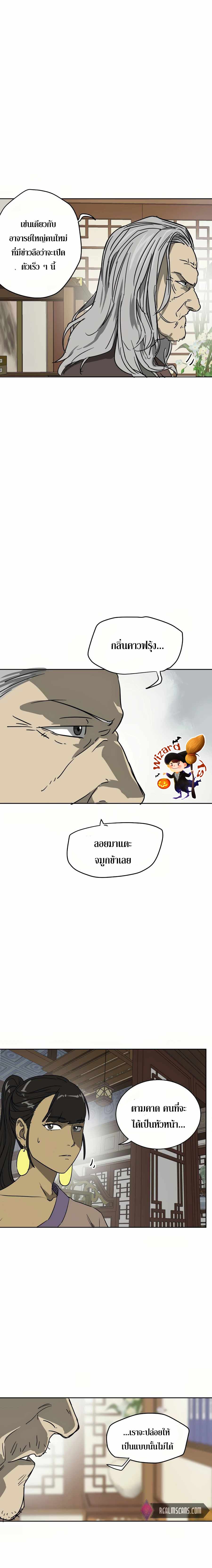 Infinite Level Up In Murim ตอนที่ 84 12