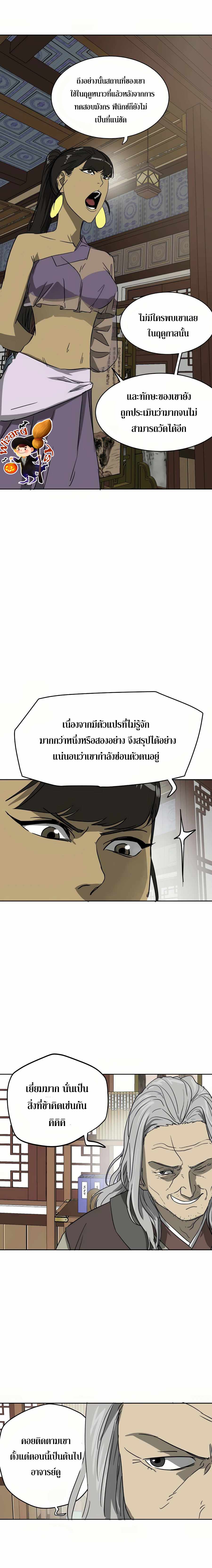 Infinite Level Up In Murim ตอนที่ 84 10